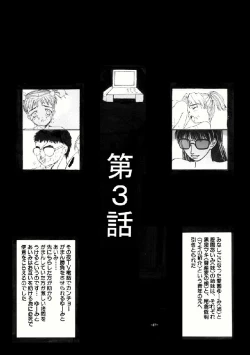 Page 37 of Aimi no Hanashi