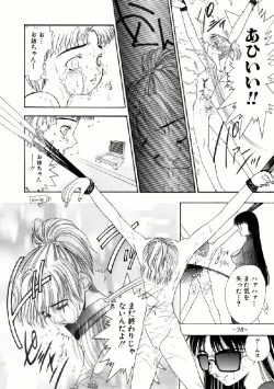 Page 38 of Aimi no Hanashi