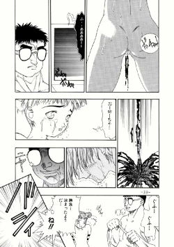 Page 39 of Aimi no Hanashi