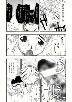 Page 42 of Aimi no Hanashi