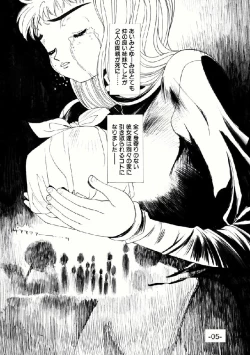 Page 5 of Aimi no Hanashi