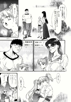 Page 7 of Aimi no Hanashi