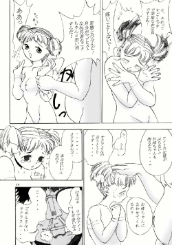 Page 24 of Aimi no Hanashi 2