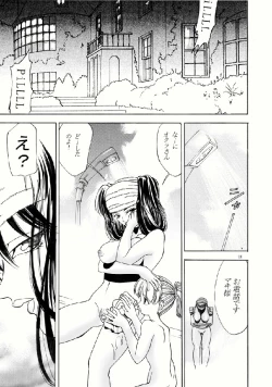 Page 31 of Aimi no Hanashi 2