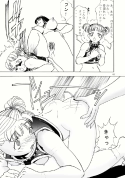 Page 43 of Aimi no Hanashi 2