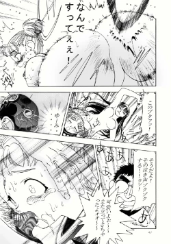 Page 47 of Aimi no Hanashi 2