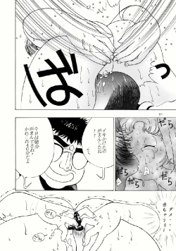 Page 50 of Aimi no Hanashi 2