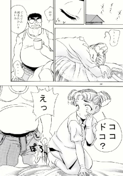 Page 6 of Aimi no Hanashi 2