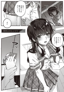 Page 108 of Houkago Immoral - After School Immoral