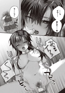 Page 13 of Houkago Immoral - After School Immoral