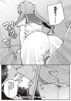 Page 150 of Houkago Immoral - After School Immoral