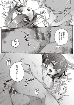 Page 156 of Houkago Immoral - After School Immoral