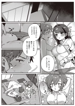 Page 165 of Houkago Immoral - After School Immoral