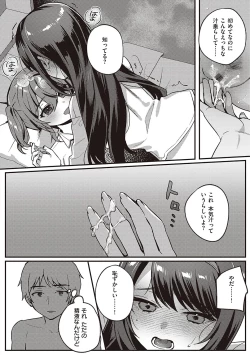 Page 179 of Houkago Immoral - After School Immoral