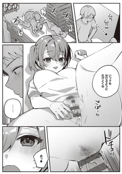 Page 186 of Houkago Immoral - After School Immoral