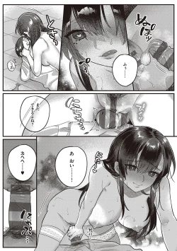 Page 29 of Houkago Immoral - After School Immoral