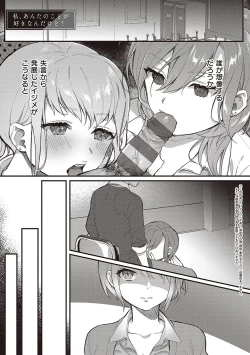 Page 42 of Houkago Immoral - After School Immoral