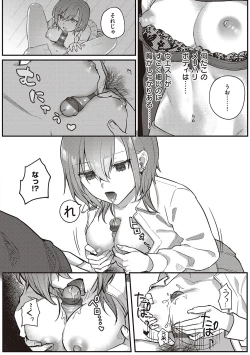 Page 51 of Houkago Immoral - After School Immoral