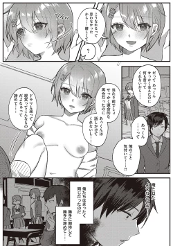 Page 61 of Houkago Immoral - After School Immoral