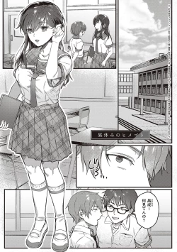 Page 76 of Houkago Immoral - After School Immoral