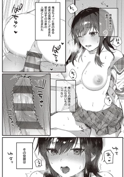 Page 79 of Houkago Immoral - After School Immoral