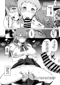 Page 4 of ペ〇ソナ３エロ短編