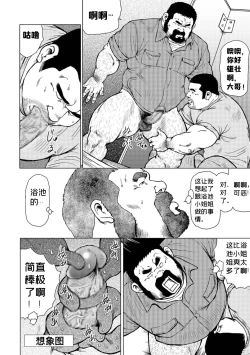 Page 8 of Dedama Sakuretsu!!