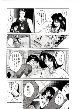 Page 123 of Yakou Musume