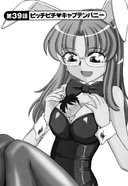 Page 49 of Cheers! 5