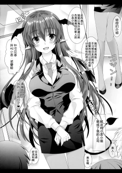 Page 7 of Atarashii Shokuba no Erokawa Joushi ga Jitsu wa Inma de Boku o Sasotteiru!?