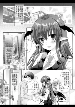 Page 8 of Atarashii Shokuba no Erokawa Joushi ga Jitsu wa Inma de Boku o Sasotteiru!?