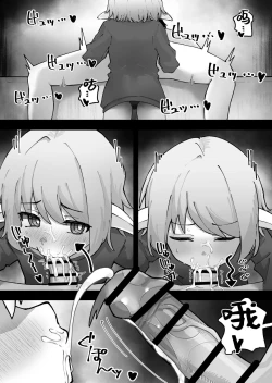 Page 10 of Mesugaki Elf o Mechakucha ni Suru Hanashi