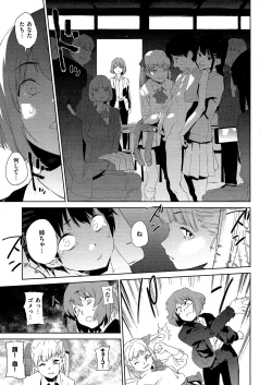 Page 91 of Houkago Nioism - After school smell fetish
