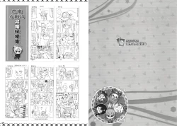 Page 154 of RIDDLE JOKER OFFICIAL VISUAL FANBOOK