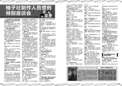 Page 155 of RIDDLE JOKER OFFICIAL VISUAL FANBOOK