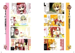 Page 19 of RIDDLE JOKER OFFICIAL VISUAL FANBOOK