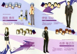 Page 27 of RIDDLE JOKER OFFICIAL VISUAL FANBOOK