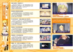 Page 61 of RIDDLE JOKER OFFICIAL VISUAL FANBOOK