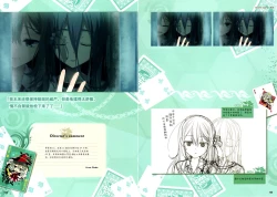 Page 82 of RIDDLE JOKER OFFICIAL VISUAL FANBOOK