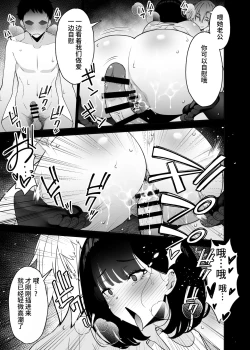 Page 65 of Aisai, Ochiru 3