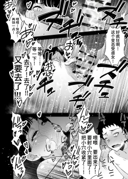 Page 70 of Aisai, Ochiru 3