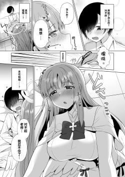 Page 10 of Sensei no, Zenbu Watashi no Mono... | 老师、全是我的♥~【1寸光阴个人汉化】