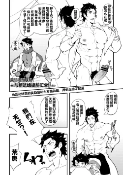 Page 24 of Atama o Karappo ni Shite Yomu FateGO SKB Hon 2 | 放空大脑来尽情做爱吧SKB本