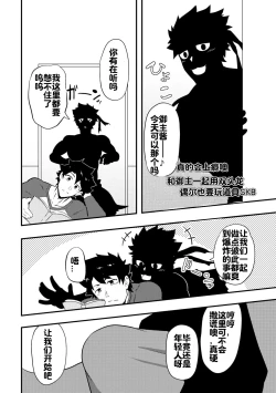 Page 28 of Atama o Karappo ni Shite Yomu FateGO SKB Hon 2 | 放空大脑来尽情做爱吧SKB本