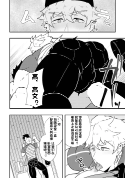 Page 4 of Atama o Karappo ni Shite Yomu FateGO SKB Hon 2 | 放空大脑来尽情做爱吧SKB本