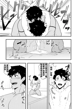 Page 73 of Atama o Karappo ni Shite Yomu FateGO SKB Hon 2 | 放空大脑来尽情做爱吧SKB本