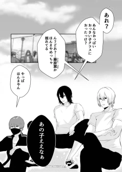 Page 4 of Ijime no Jikan