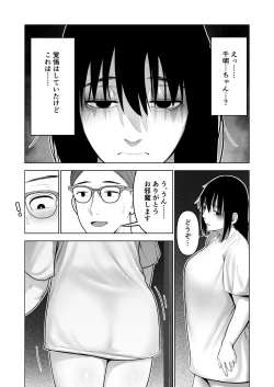 Page 10 of 引き籠りに引き込まれた