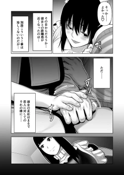 Page 18 of 引き籠りに引き込まれた