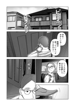 Page 21 of 引き籠りに引き込まれた